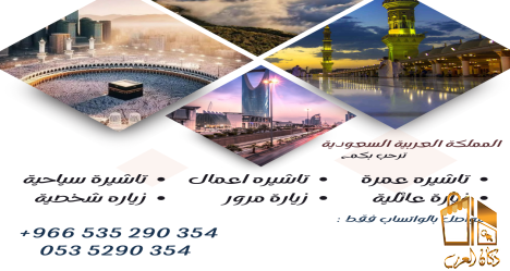 احصل علي تاشيرتك لسعوديه